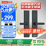 联想智能门锁E20 指纹锁 C级锁芯 入户门 防盗门锁 门卡密码锁 电子锁 【支持霸王锁体】国补立减补贴