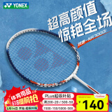 YONEX羽毛球拍尤尼克斯碳纤维超轻全碳素专业训练对拍比赛单拍进攻型 白藏青NR7000I超轻耐用 攻守兼备