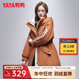 鸭鸭（YAYA）佟丽娅同款羽绒服女中长款2023年冬季新款连帽收腰显瘦保暖外套HY 橘色 M (160)