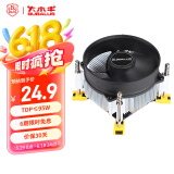 大水牛（BUBALUS）L21 CPU风冷散热器（Intel多平台/支持1700/9CM无光风扇/铜底座/硅脂/下压式锁具易安装）