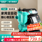 新界增压泵700W全自动免调试水泵家用井水自吸泵自来水管道泵