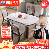 田园驿站轻奢大理石实木岩板餐桌家用餐桌椅组合小户型可伸缩折叠圆饭桌子 黑+白【大理石】 其他颜色可备注 1.35m 一桌六椅