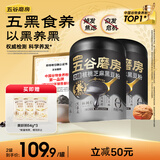 五谷磨房核桃芝麻黑豆粉黑芝麻糊黑之养五黑粉600g*2罐无糖版