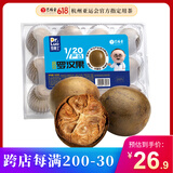 艺福堂茶叶花草茶 罗汉果12颗盒装120g 精选永福特产罗汉果凉茶搭金银花