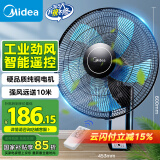 美的（Midea）【五叶飓风】工业遥控壁扇/挂壁式商居两用风扇/120°广角摇头定时电风扇/工厂通风吊扇 FW40-11AR