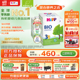 喜宝（HiPP）德国经典有机 婴幼儿配方奶粉3段（10个月-2岁）600g*4盒/箱