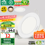 雷士（NVC）筒灯 LED筒射灯孔灯天花灯走廊过道灯 背景装饰灯牛眼灯 4W漆白暖白光开孔75-85mm