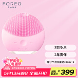 斐珞尔（FOREO）露娜洗脸仪LUNA mini2 plus净透洁面仪平衡油脂洗脸仪电动 清洁毛孔洗脸神器520礼物