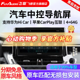 飞歌（FlyAudio）导航汽车载中控大屏一体车机适卡罗拉汉兰达朗逸途观轩逸CRV天籁 ES3/EC2四核4+64+高清后视+记录仪+安装