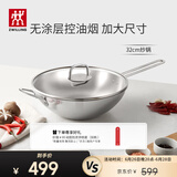 双立人（ZWILLING）不锈钢无涂层中式炒锅平底NovaPlus电磁炉燃气灶通用大口径32cm