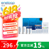 爱乐普（eneloop）充电电池5号7号五号七号共12节家庭装适用遥控玩具K-KJ55MCC84C含55快速充电器