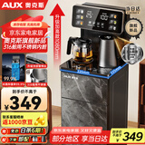 奥克斯（AUX）家用饮水机 加热升级316彩钢烧水壶 超长保温 彩屏显示立式大理石纹路面板温热茶吧YC-10