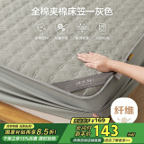 博洋家纺全棉夹棉床笠抑菌席梦思保护床褥子防尘床罩灰180*200cm