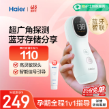 海尔（Haier）胎心监测仪胎心仪孕妇家用医用多普勒监护仪带蓝牙 一体机631Y