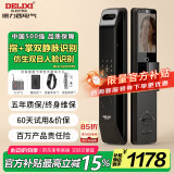 德力西智能门锁全自动指纹锁智能锁电子锁密码锁猫眼人脸指静脉入户门锁 【双静脉】3D人脸+猫眼大屏+远程 【豪华大礼包】专业终生维护