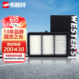 韦斯特空气滤清器*MA4259(适配19款本田新奥德赛/讴歌/艾力绅)