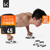 KeepS型俯卧撑支架辅助健身腹肌速成型男锻炼胸肌家用训练