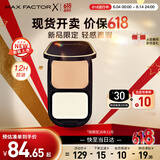 蜜丝佛陀（MAXFACTOR）透滑控油粉饼定妆散粉遮瑕干湿两用W01号象牙白10g效期至26年11月