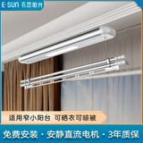 衣恋阳光（YILIANYANGGUANG） 电动晾衣架单杆升降阳台智能晾衣机室内小户型晒衣架明装遥控 高雅银 1.3米主机照明款可伸缩