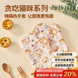 杰凯诺【猫咪系列】全棉隔热手套 厨房耐高温防烫手套烤箱手套烘焙手套 