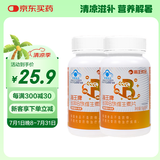 海王优品海王牌多种B族维生素片 补充多种B族维生素 维生素b族 0.5g*30片*2瓶