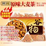 贡苑 大麦茶【升级105包】烘焙炒麦芽养生苦荞花茶回袋泡奶宝茶包735g