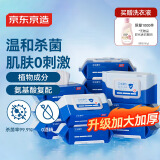 京东京造杀菌级湿纸巾80片*12包 杀菌率99.9% 卫生湿巾