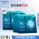 温碧泉面膜舒缓泉芯稳肌双舱精华面膜28ml*5片 护肤化妆品男女适用 保湿