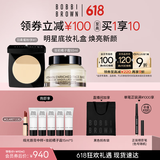 芭比波朗（Bobbi Brown）【早八CP】羽柔定妆蜜粉饼1号9g+橘子面霜50ML 效期至26年1月