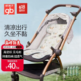 好孩子（gb）婴儿凉席宝宝推车凉席宝宝手推车夏季冰丝席母婴A类可水洗凉席