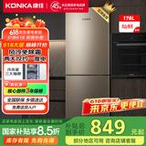 康佳国补178升风冷无霜双门冰箱小型家用电冰箱二门两门 节能省电低音超薄 迷你宿舍租房BCD-178WEGX2S