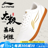 李宁（LI-NING）太极鞋男女武术鞋八段锦练功鞋太极拳鞋软皮牛筋底训练鞋防滑耐磨 801 白/金【基础训练款】 42