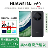 华为Mate60 国行新品手机旗舰鸿蒙智能AI手机男女正品国行pro补贴500 mate60【雅丹黑】 【12G+512G】 【标配+199元赠品礼包】