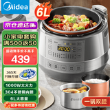 美的（Midea）电压力锅0涂层系列【国家补贴】304不锈钢内胆电高压锅双胆 稳定控压技术高压电饭锅 【6L大容量】304不锈钢双胆 C6856G 6L