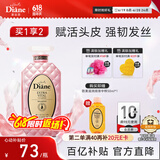 黛丝恩（Diane）摩洛哥坚果油头皮赋活控油蓬松滋润去屑洗发露700ml