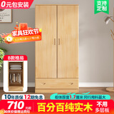 迷格衣柜实木衣柜全实木家具卧室多门可定制大衣柜 B款高180*长80*深50清漆款