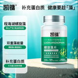 凯镛【买2送1】螺旋藻200片中老年父母疫力补充蛋白质营养品