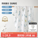 嫚熙（EMXEE）婴儿浴巾儿童宝宝纱布浴巾新生儿斗篷浴袍洗澡包巾 105cm 雨夜童话