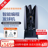 汇乓（HUIPANG）H600-PRO 乒乓球发球机 单人自动专业 练球器 训练器 发球器 主机[含网]+200个球+捡球器