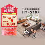 索尼（SONY）HT-S40R 5.1 实体环绕声道 杜比音效 无线后环绕 回音壁 Soundbar 家庭影院 电视音响 蓝牙