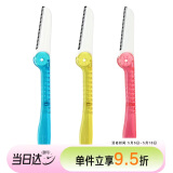 贝印（KAI）安全型女折叠修眉刀 带防护网 便捷携带剃眉刀 单把装