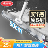 美丽雅魔术扫把50cm家用扫水拖把刮硅胶地板刮水器卫生间扫头发扫地浴室