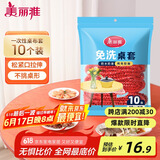 美丽雅一次性桌布松紧口加厚10张红色 长方形圆餐桌防水防油防烫台布套