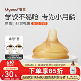 世喜学饮嘴吸管杯婴儿童吸管杯宝宝喝水学饮嘴防摔重力球水杯 鸭嘴（6-12月）