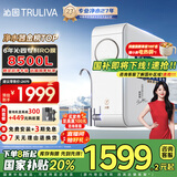 沁园（TRULIVA）净水器家用小白鲸1000Gpro 6年RO过滤器净水机 厨下式直饮机净饮机一体机 UR-S51045家电国家补贴