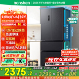 容声IDP净味513pro双系统法式多门四开门电冰箱家用一级节能效风冷无霜BCD-513WD18MP家电国家补贴20%