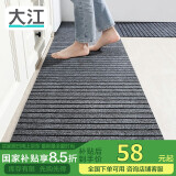 大江厨房地垫防水防油可擦洗 专用厨房脚垫防滑 50x80+50x160条纹套装