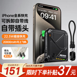 SUIDDY【3C认证丨四合一】充电宝自带线带插头器20000毫安大容量Magsafe快充移动电源适用苹果华为小米 2万毫安时【自带线+磁吸+AC插头】星耀黑
