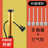 【万能高压】篮球打气筒足球便携球针皮球气球通用玩具游泳圈充气 升级球针5枚+打气筒1个
