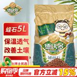 德沃多肥料蛭石5L多肉绿植花卉植物基质无土栽培介质营养土疏松透气改善土壤